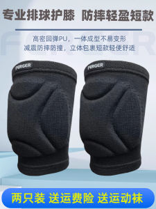 Professional Competition Level Basketball Dance Volleyball Knee Pads Protective Gear Fall Prevention Football Goalkeeper Short Knee Pads