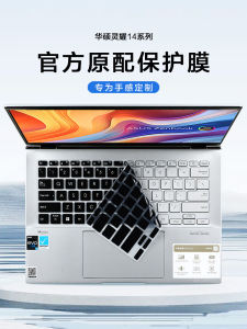 Asus Zenbook 14 Keyboard Cover 2025 Flagship Edition Laptop Screen Protector Dustproof Pad 2024 Model UX3405M Tempered Glass Shield