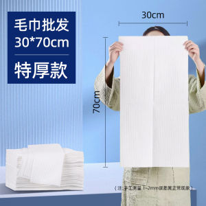 ผ้าขนหนูใช้แล้วทิ้ง 100 ผืน สำหรับร้านเสริมสวย ร้านตัดผม ผ้าขนหนูอบตัว ผ้าขนหนูอบเท้า ผ้าขนหนูแห้ง ผ้าขนหนูสำหรับร้านเสริมสวย ผ้าขนหนูใช้แล้วทิ้ง