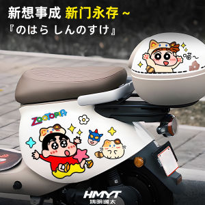 Miếng Dán Trang Trí Xe Máy Chống Thấm Nước Chống Trượt Chống Mài Mòn Miếng Dán Bảo Vệ Họa Tiết Hoạt Hình Bút Chì Mới Sáng Tạo