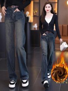 กางเกงยีนส์ขากว้างทรงหลวมเอวสูงสำหรับผู้หญิง ฤดูใบไม้ผลิ ฤดูใบไม้ร่วง ฤดูหนาว กางเกงขายาวทรงตรง ทรงหลวม ทรงกระบอก