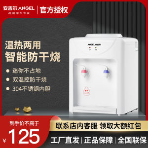 Genuine Goods Angel Water Dispenser For Home Desktop Mini Small Dormitory Warm Energy-Saving Y1416tk