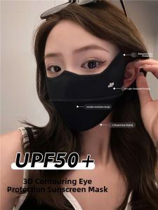 Pouie | Ice Silk Sun Protection Face Mask