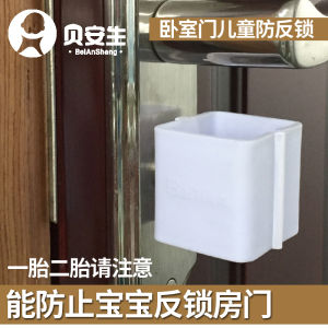 Child Safety Door Guard Bedroom Door Anti-Reverse Lock Multi-Function Protection Cover Baby Security Products Furniture Accessories