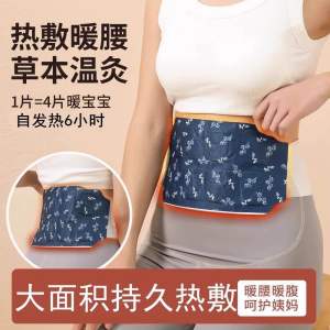 Mugwort Steam Neck Patch Hot Compress Self-Heating Neck/ Shoulder Relax Pad Warm Moxibustion Neck Care Patch 艾草蒸汽暖颈贴 发热热敷贴 护肩护颈 舒缓颈椎艾灸贴