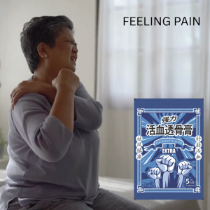 EXTRA PAIN RELIEF PLASTER 强力活血透骨膏 5 PLASTERS