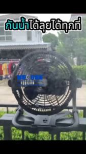 Neobee พัดลมชาร์จไฟได้ รุ่นX45 สีดำเขียว กันน้ำ ลมแรงทนทาน 30000mAh กลางแจ้งตกปลา USB TypeC Output