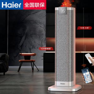 Haier | Máy Sưởi Không Gian Mô Phỏng Ngọn Lửa Có Chức Năng Làm Ẩm Bằng Graphene