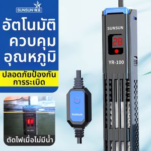Sunsun | Automatic Digital Quartz Aquarium Heater