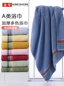 Khăn Tắm King Shore 100% Cotton Nguyên Chất Dày Dặn Dùng Tại Nhà Cho Người Lớn Và Trẻ Em Khăn Tắm Mềm Mại Thấm Hút Khăn Tắm Khách Sạn A-class
