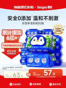 Vật Dụng Vệ Sinh Cá Nhân Deyou Ladies Wet Toilet Paper 6 Gói 80 Tờ/gói Deyou Feminine Wet Wipes Dành Cho Phụ Nữ Mang Thai