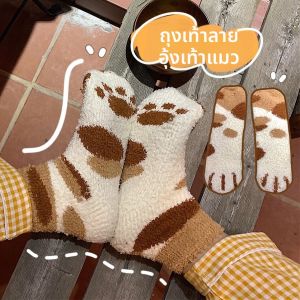 XIXITIAO | Cute Warm Winter Socks for Girls