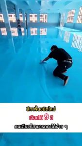 3in1 สีทาพื้นปูน สีอีพ็อกซี่ 1000ml หลังคา ทาสนามกีฬา ทาปูน กันน้ําได้ กันลื่น กันฝนและกันน้ํา สีทาพื้น