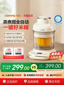 Joyoung Baby Food Processor Multifunctional Steaming And Cooking Integrated Rice Paste Making Tool Blender for Infants And Toddlers