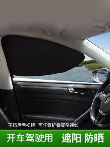 Auto Abat Vent Magnetic Track Sun Protection and Heat Insulation Side Window Curtain Automatic Retractable Main Driving Window Shading Sunshade
