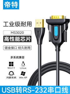 DTECH USB to Serial Port Adapter Cable 9 Pin DB9 for Laptop Computer Data Transfer PLC Interface Converter Adapter Head