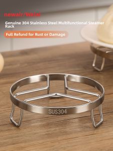 Food Grade 304 Stainless Steel Steam Rack