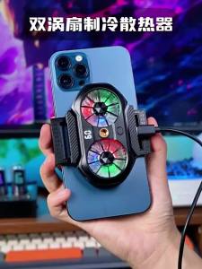 JIAHUACAI | Silent Constant Temperature Cooling Clip for Phone