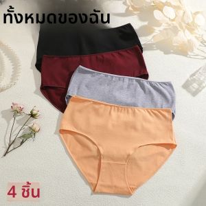 กางเกงในผ้าฝ้ายแบบสบาย 4 ชิ้น/ชุด สำหรับผู้หญิง เอวสูง ไร้ตะเข็บ ระบายอากาศได้ดี ไซส์ใหญ่พิเศษ S-2XL