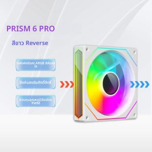 พัดลมระบายความร้อนเคส ZEZZIO PRISM 6 Pro ขนาด 12 ซม. แบบสามกระจกอินฟินิตี้ 5V 3PIN ARGB/PWM AURA SYNC พัดลมระบายความร้อนแบบเงียบ