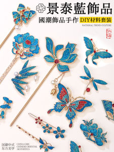 Handmade Jingbai Enamel DIY Material Kit Feifei Blue Imitation Burnished Turquoise Abalone Shell Brooch Pin Gift for New Year