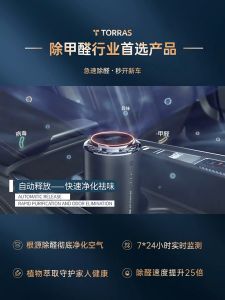 TORRAS New car formaldehyde and odor removal interior specific deodorization car mounted activated carbon absorption air purifier