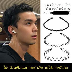 Mens Invisible Hairband Sporty Face Wash Short Hair Alloy Hairband Comfortable Non-Locking Summer Fashion Hair Accessories