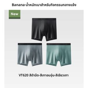 กางเกงบ็อกเซอร์ชาย Modal Breathable กางเกงบ็อกเซอร์กันแบกรัดกระชับสุขภาพป้องกันแบคทีเรียกางเกงบ็อกเซอร์ทรงห้ามเต้น 3 ตัว