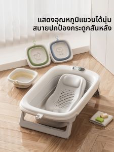 MIDO BEAR | Foldable Sit-and-Lie Baby Bath Tub