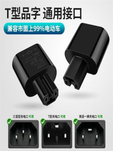 USB Đầu Chuyển Đổi Sạc Siêu Nhanh Cho Điện Thoại Di Động Và Xe Điện Chuẩn Quốc Gia Mới Đầu Cắm Sạc Nhanh Phụ Kiện Sửa Đổi