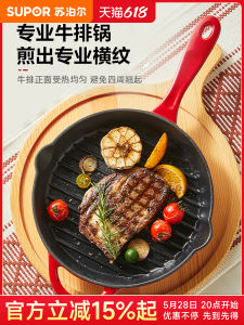 Supor Cast Iron Flat Bottom Pan Non-Stick Steak Fry Pan Vintage Style Japanese Style Gas Stove Enamel Pot for Home Use