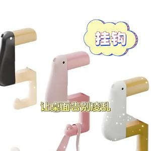 1-5PCS Thinking Duck S Shape Hooks Convenient Foldable Handbag Schoolbag Hanger Adjustable Office School Desk Side Hanging Hooks