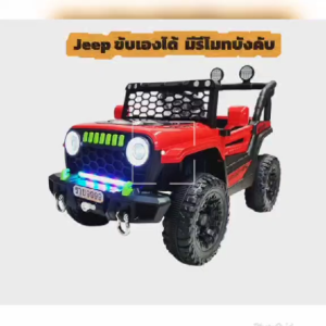 รถแบตเตอรี่เด็ก ทรงจิ๊ป Jeep Offroad รถไฟฟ้าเด็กนั่ง รถแบต รถแบตเตอรี่ รถเด็ก รถเด็กเล่น ของเล่นเด็ก ของเล่นเสริมพัฒนาการ ขับเองก็ได้ มีรีโมทบังคับ
