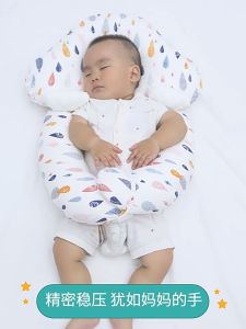 หมอนทำให้ท่านอนคงที่สําหรับทารกแรกเกิด หมอนสำหรับเด็ก จัดทรงศีรษะ ปลอบประโลม สามารถช่วยให้เด็กนอนหลับ ป้องกันการตื่น หลับลึก 0-3 ป หมอนหัวทุยเด็ก