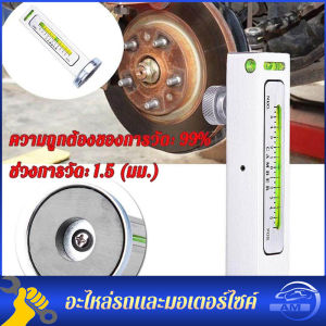เกจวัดตั้งศูนย์ล้อรถยนต์ เครื่องมือปรับล้อ วัดแม่เหล็กสําหรับรถยนต์รถบรรทุก ตั้งศูนย์ มุมล้อ เครื่องมือวัดตรวจเช็คศูนย์ล้อรถยนต์