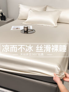 Summer Cool Sensation Lyocell Silk Bed Canopy Ice Silk Cooling Mat Three Piece Set Mattress Protector Soft Skin Friendly Active Print