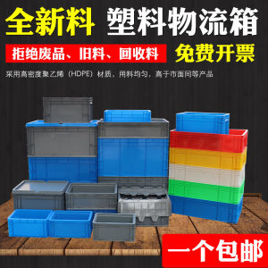 Plastic Shipping Crate Thick Rectangular Large Logistics Box Gray EU Box European Standard Filter Turble Box Plastic Box with Lid
