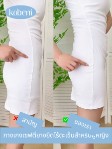 KOBENI 2-In-1 กางเกงเซฟตี้ กางเกงบ็อกเซอร์ รองพื้นลิควิด บั้นท้าย 3 มิติ กางเกงซับในไร้ขอบ กันโป๊ ซับในขาสั้น ยืดเยอะ กางเกงในผู้หญิง