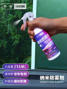 Nano Car Window Anti-fog Spray 256ml Car Glass Anti-Fog Spray 纳米镜子防雾喷雾纳米镜子防雾喷雾 车镜子防雾喷雾