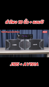 WEMICGLOBALSOUND ชุดเครื่องเสียง ซัมเมอร์ซาวด์ ตู้ลำโพง 10นิ้ว กำลังขับ400วัตต์ แอมป์ขยายเสียงขับลำโพง 10-12นิ้วได้ ไมค์ลอยคู่ พร้อมอุปกรณ์ติดตั้ง เสียงดี เสียงใส คมชัด ดังกะหน่ำ