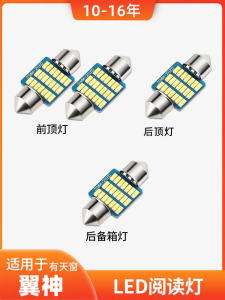 ไฟเพดานในรถใช้สำหรับ Mitsubishi Lancer-EX รุ่น10-16ไฟอ่านหนังสือ LED สำหรับดัดแปลงกระโปรงท้ายรถ11 12 13 14 15