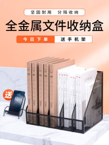 Metal File Organizer Desk Bookshelf Document Frame Office Supplies Storage Box A4 Document Rack Book Stand File Cabinet