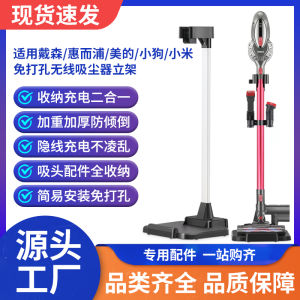 Universal Vacuum Cleaner Stand Storage Rack Accessory for Dyson Whirlpool Midea Little Dog Xiaomi Home Cleaning Equipment