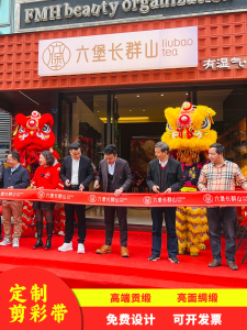 Ribbon Cutting Customized Logo Opening Ceremony Opening Ceremony Full Set of Company Ribbon Cutting Colorful Ribbon Silk Ribbon Cloth Ribbon