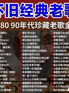 Nostalgic Classic Old Song Car USB Music 70 80 1990s Old Song Collection Jinqu Lossless Sound Quality USB Flash Drive