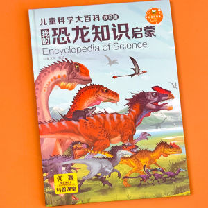 Childrens Universe Recognition Book Astronomical Star Secrets Ocean Animals Dinosaur Book Educational Science Readings 3-6-9 Years Old