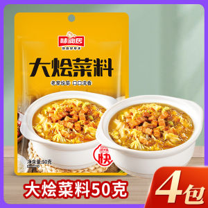 Traditional Spicy Hot Pot Seasoning Material Non-spicy Mìxiàn Special Package Flavorful Soup Base for Quick Meals And Baking