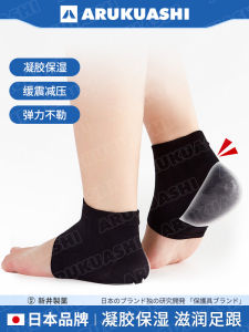 Foot Heel Crack Protection Cover Silicone Gel Moisturizing Anti-Crack Footwear Leg Protection Home Use ARUKUASHI Normal Size