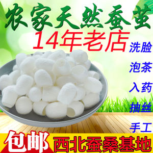 Natural Beauty Mulberry Silkworm Cocoon Shell Face Wash Mitts Tea Drinking Silk Drawing Medicinal Cocoon Ball Shell Water Drinking Cocoon