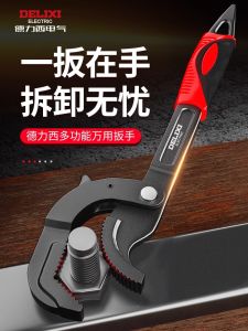 ชุดมือมืออาชีพ Delixi Multi-Purpose Quick Wrench Set อุปกรณ์เครื่องมือทนทาน อุปกรณ์เครื่องมือจักรกลแบบปรับได้